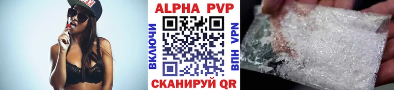 Alpha-PVP кристаллы  как найти закладки  Инсар 