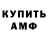 АМФЕТАМИН VHQ vard davoyan