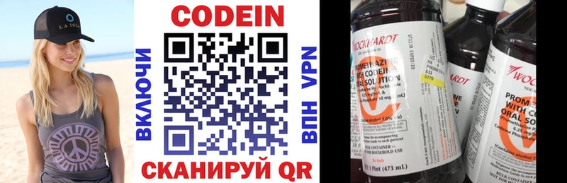 Codein напиток Lean (лин)  Инсар 