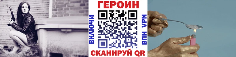 ГЕРОИН герыч  Инсар 