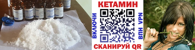 Кетамин ketamine наркота Инсар