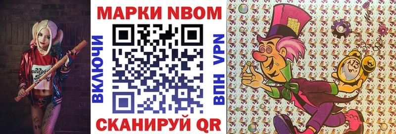 Наркотические марки 1,8мг  Инсар 